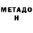 Метамфетамин мет John Christopherson