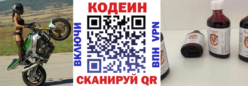 Купить закладки  Магадан  Кодеин напиток Lean (лин) 