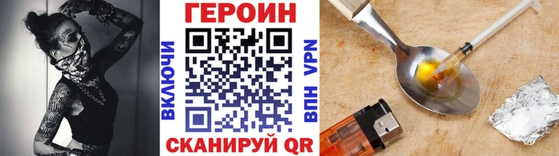 ГЕРОИН белый Купить где Магадан