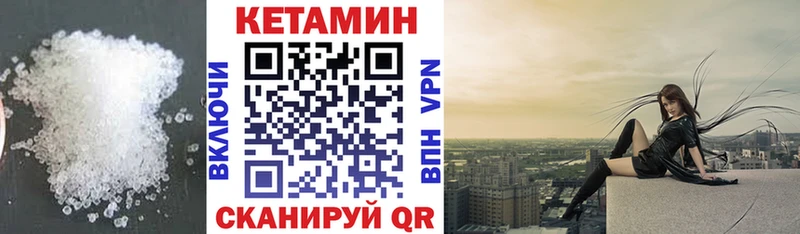 Кетамин VHQ  Купить где  Магадан 