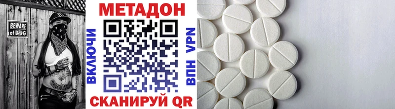 Купить закладки  Магадан  МЕТАДОН VHQ 